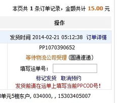 我说的是快递怎么组词