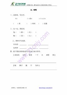衣裳怎么组词
