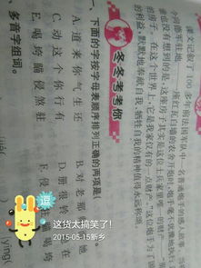 应怎么组词儿