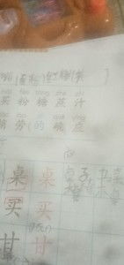 应怎么组词儿