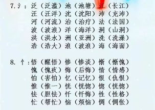 和怎么组词和