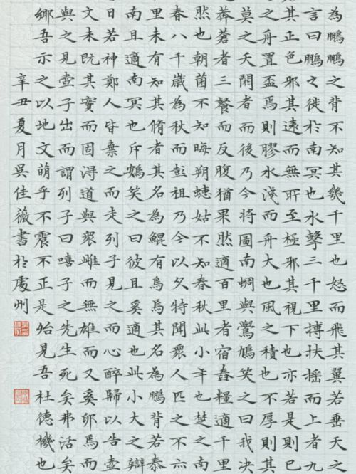 陈的组词怎么写