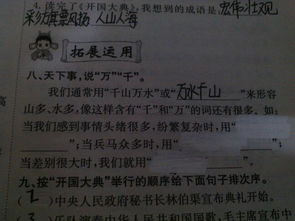 万和徐怎么组词