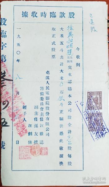 万和徐怎么组词