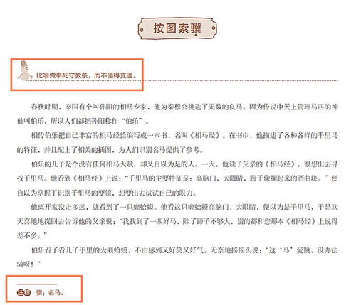 笑组词怎么读