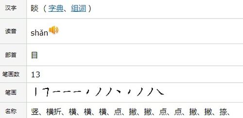 夹的xia怎么组词
