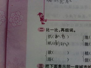 欲组词怎么