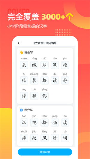 即挤怎么组词