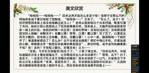 争吵的争怎么写组词