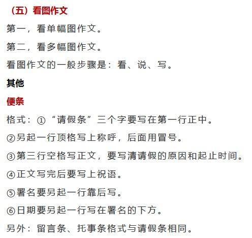争吵的争怎么写组词