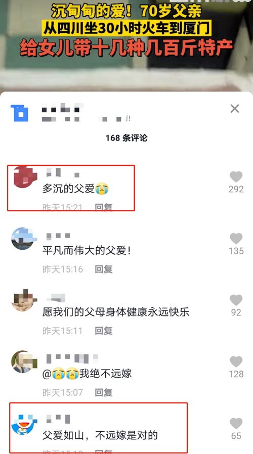 大巴的爸爸怎么组词