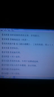 批怎么组词语