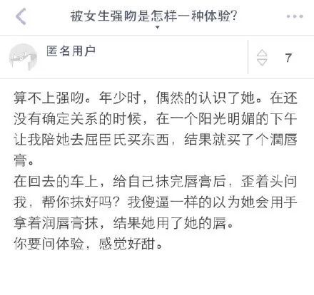 强吻怎么组词