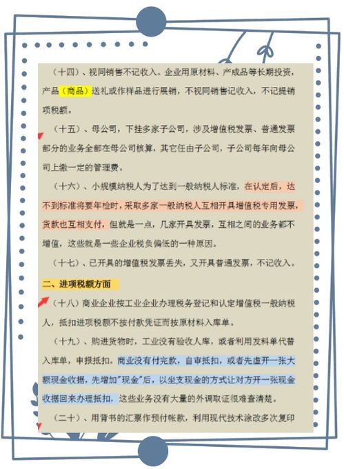 筹划怎么组词