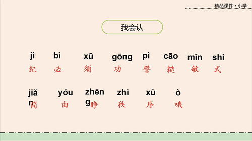 世怎么组词