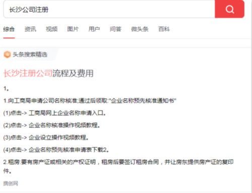 头条怎么搜索组词