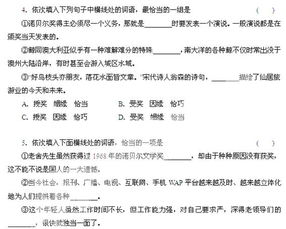 今组词语