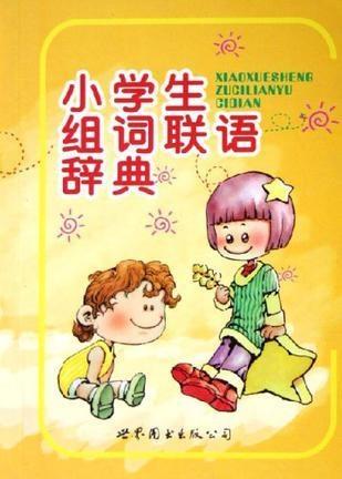小小刘刘怎么组词