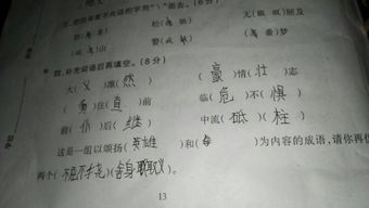 柱怎么组词语