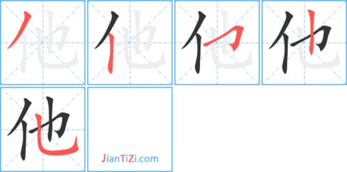 体字怎么组词