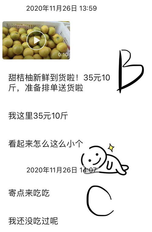 柚和甜怎么组词