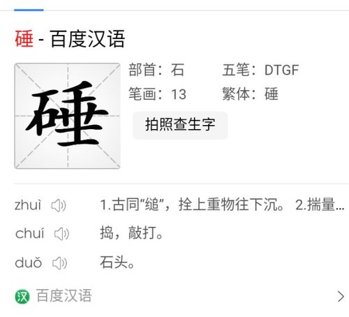 乖巧的乖怎么写组词
