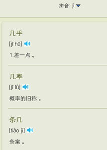 微的拼音和组词怎么