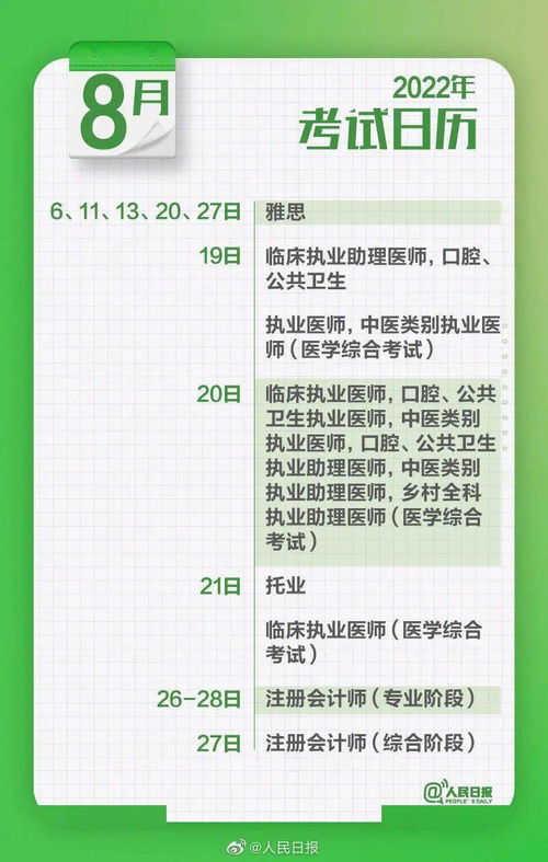 我说日历的历怎么组词