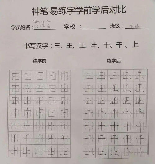 对比的比笔怎么组词