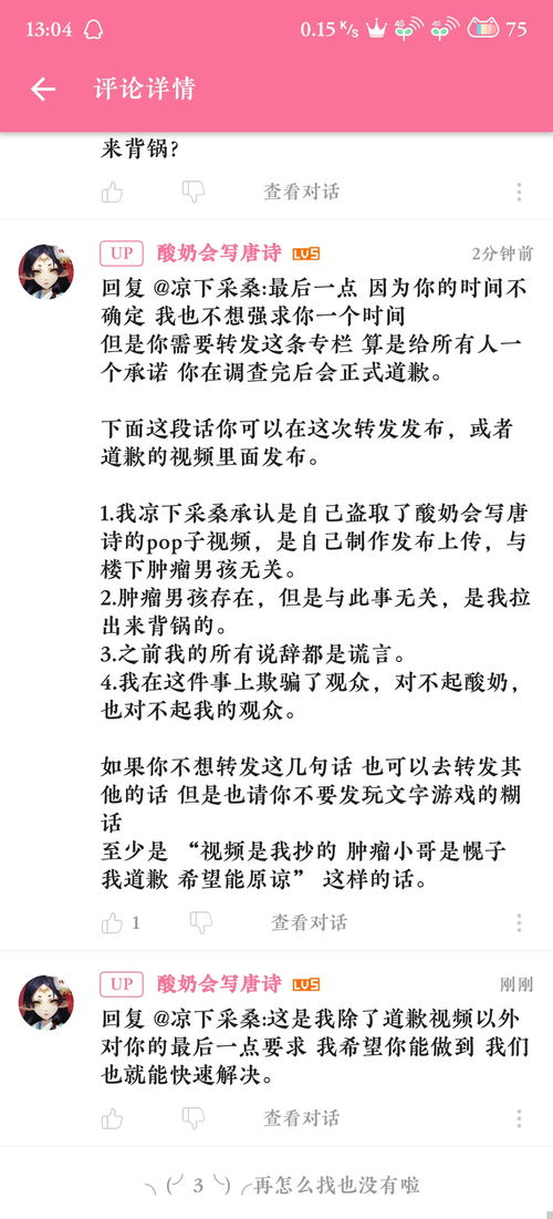 两个男人组词怎么写