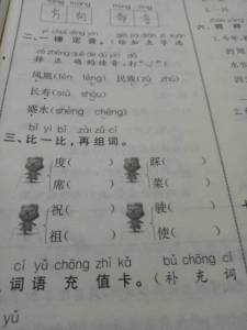 昂度昂怎么组词