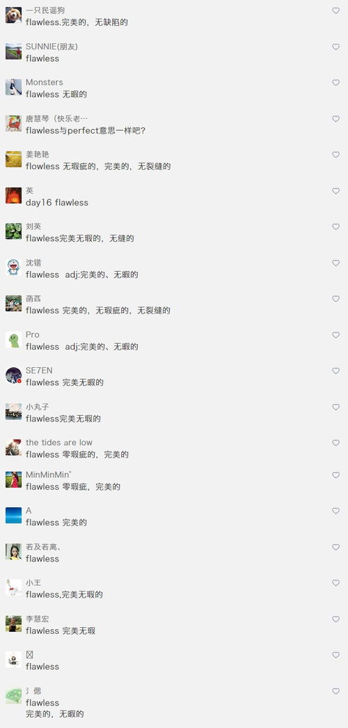 屑表示琐碎是怎么组词呀