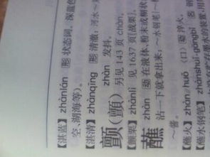 多音字提怎么组词