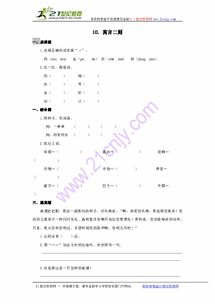 仰头的仰仰怎么组词