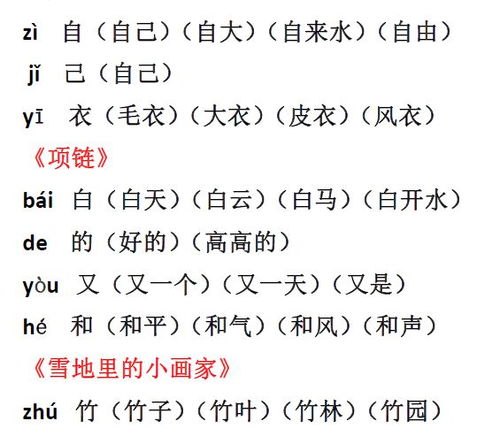 留怎么组词语