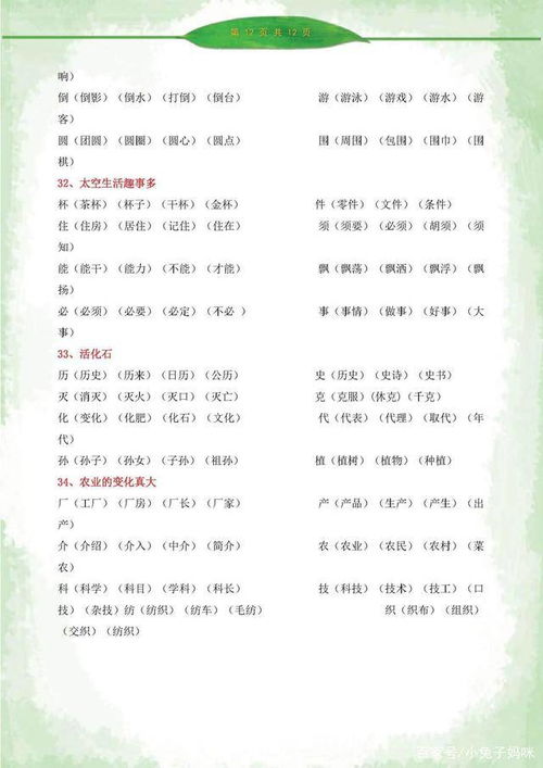 连忙的忙怎么组词