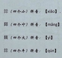 鹿怎么组词加拼音怎么读