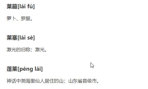 夷怎么组词