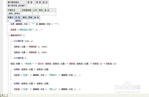 小度爱怎么组词