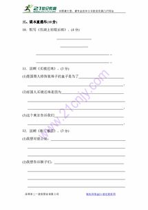 击怎么组词
