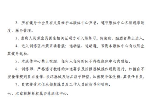 杏林的林怎么组词