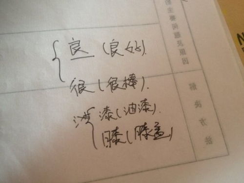 时怎么变新字再组词