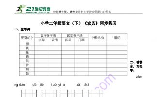割组词和拼音结构怎么写