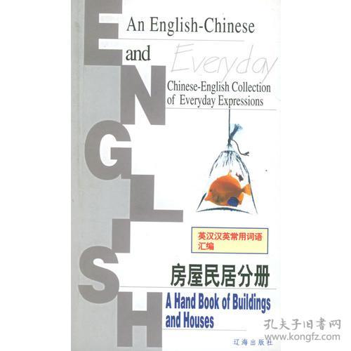 屋子的屋怎么组词词