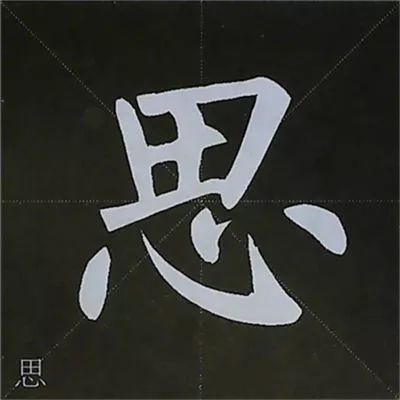 顺字怎么组词组