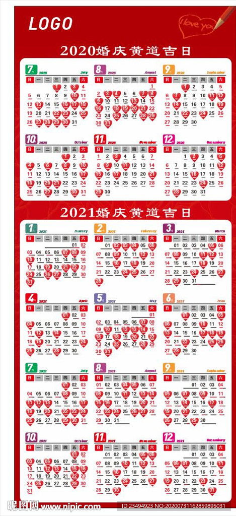 日子日日怎么组词