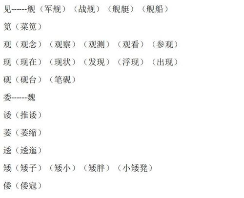充的组词