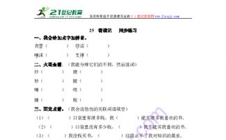 窃怎么读拼音组词