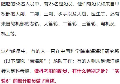 船员怎么组词