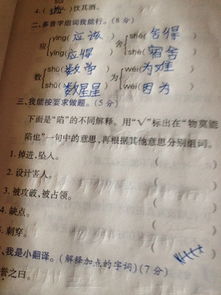 雷的组词和含义怎么写